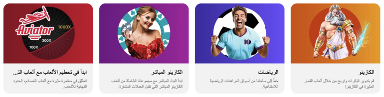 أقسام كازينو 10Bet